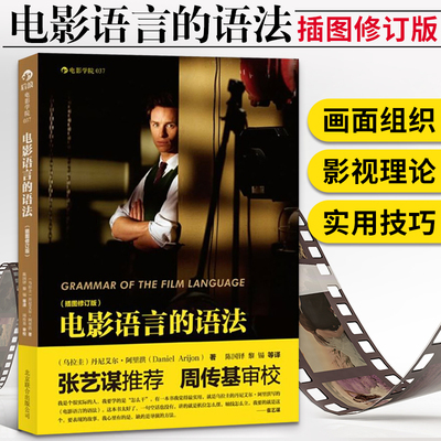 电影语言的语法张艺谋镜头设计
