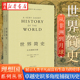 展示人类平凡而富有生命力 从非洲到月球 杰弗里布莱内著 史诗 概述人类离开非洲到全球定居以来 世界简史 贝贝特 李鹏程译 历史