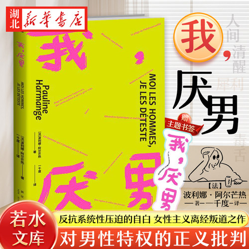 2023我厌男波利娜阿尔芒热
