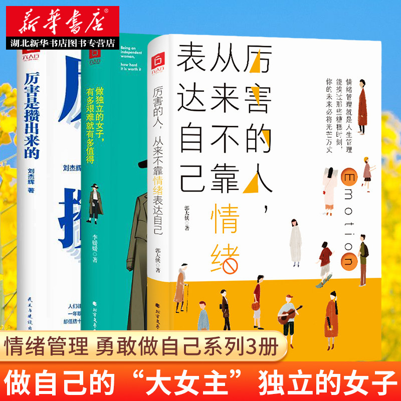 有多艰难就有多值得 厉害的人从来不靠情绪表达自己 厉害是攒出来的