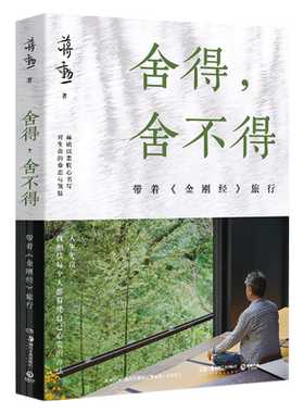 蒋勋以柔软心书写对生命的眷恋