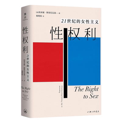性权利21世纪的女性主义