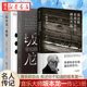 skmt 个人传记书籍 享誉世界 我还能看到多少次满月升起 正版 坂本龙一是谁 音乐家 音乐即自由 全3册 日本电影配乐作曲家