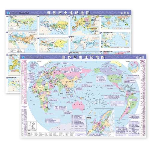 中国历史速记地图