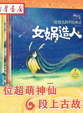 神仙的一天给幼儿的中国神话