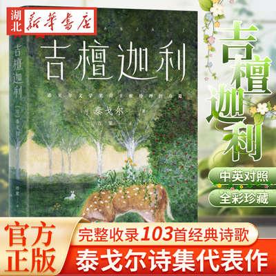 正版未删节全彩作家榜经典文库