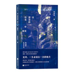 在湮没的历史中微笑:柬埔寨吴哥访古