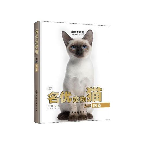 宠物大本营--名优宠物猫品种图鉴