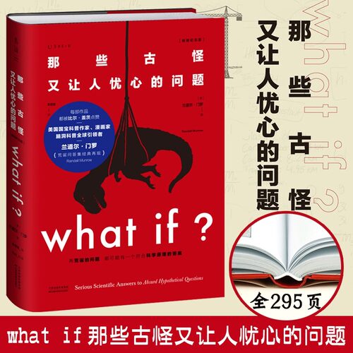 那些古怪又让人忧心的问题