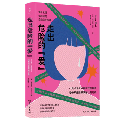 走出危险的爱埃弗里·尼尔