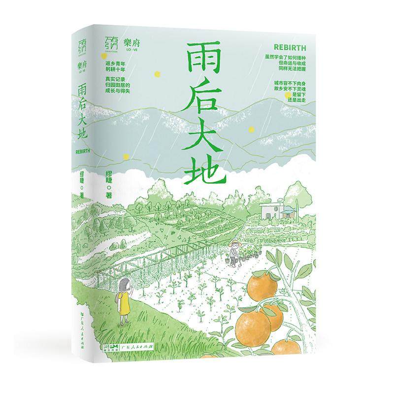 万有引力书系 雨后大地,书籍/杂志/报纸,乡土小说,淘宝优惠券,粉丝福利购,淘宝优惠卷