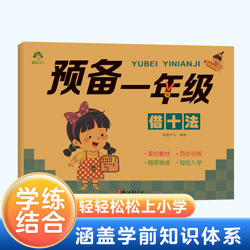 新华书店正版