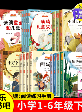 快乐读书吧一二三四年级下册送阅读手册配套语文阅读五年级快乐读书吧和大人一起读山海经中国民间故事安徒生童话课外阅读正版书籍