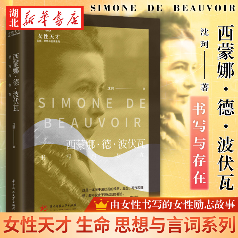 9787568069564 湖北新华正版包邮