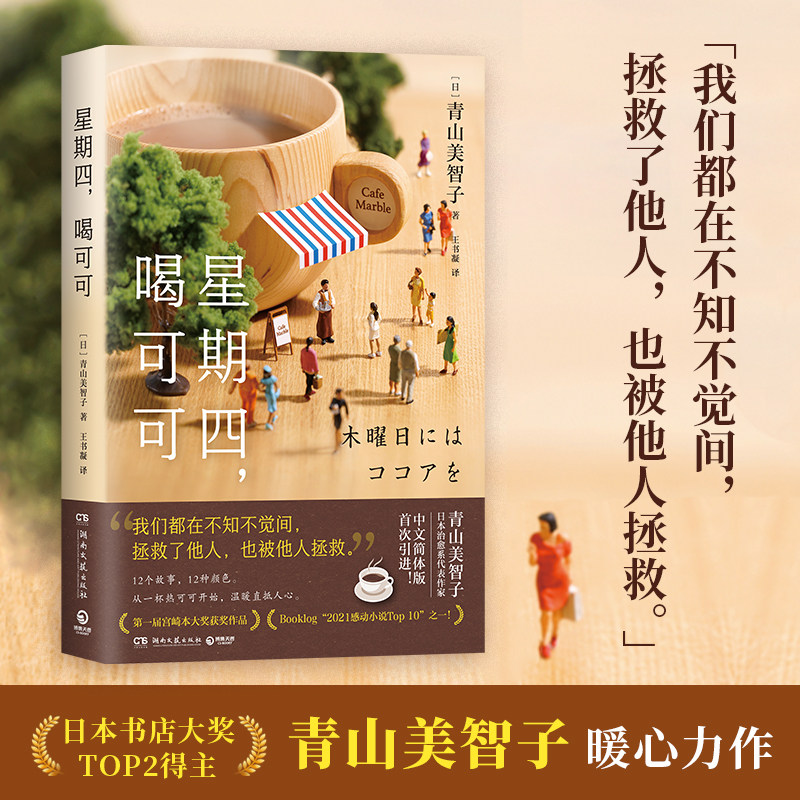 看透世间冷暖演绎人世温情