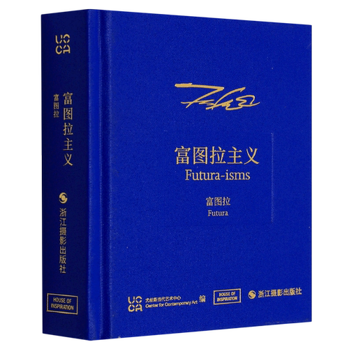 纽约下城艺术家系列 富图拉主义:富图拉