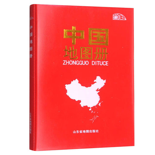 中国地图册