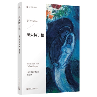 记忆的角落 奥夫特丁根