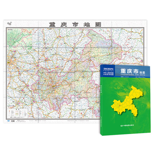 重庆市地图(盒装 2023版）