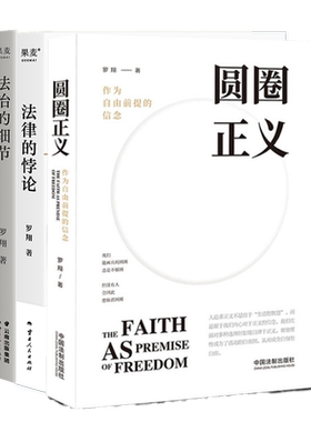 【全3册】罗翔2023法律随笔集