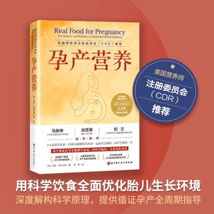 胎教书籍育儿百科 一页怀十月40周怀胎妊娠产后修复 孕期孕妇备孕书籍大全 孕产营养 分娩准妈妈准爸爸新华书店正版 怀孕呵护指南