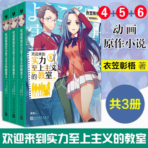 现货速发正版3册欢迎来到实力