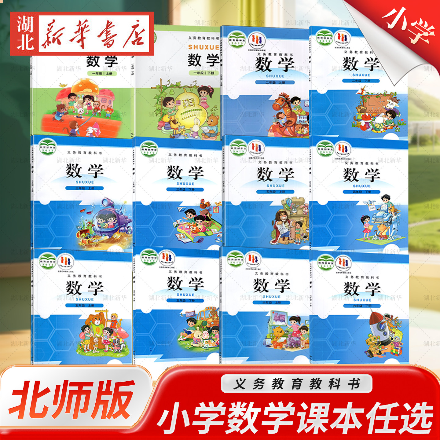 【湖北新华正版】现货速发图片