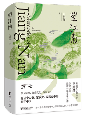 【茶人四部曲全4册】茅盾文学奖
