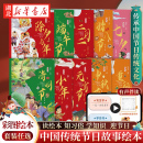正版中国传统节日故事绘本10册 亲子共读