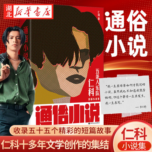 通俗小说