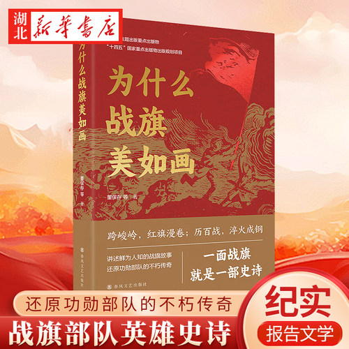 湖北新华书店正品