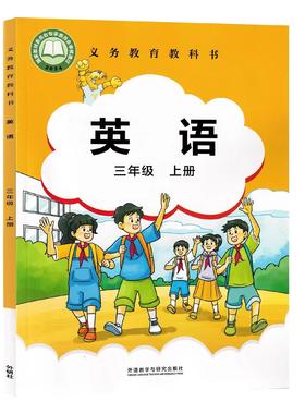 英语(Join In)(三年级上)(小学修订版)(学生)(25秋湖北版)