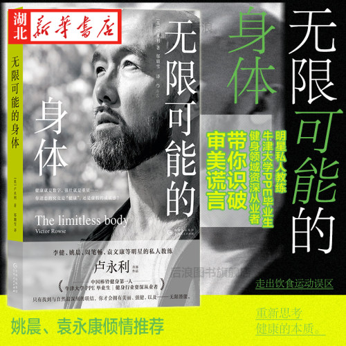 无限可能的身体卢永利作品