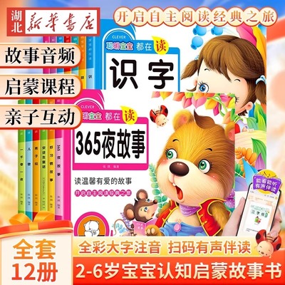 唐诗三百首完整版彩图绘注音版