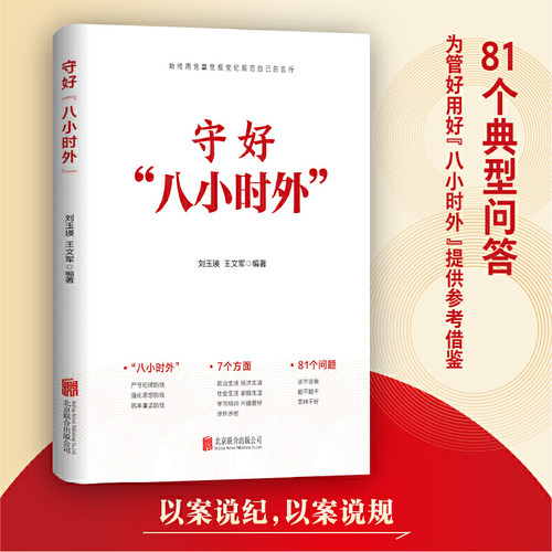 纪检廉洁手册典型案例党员干部