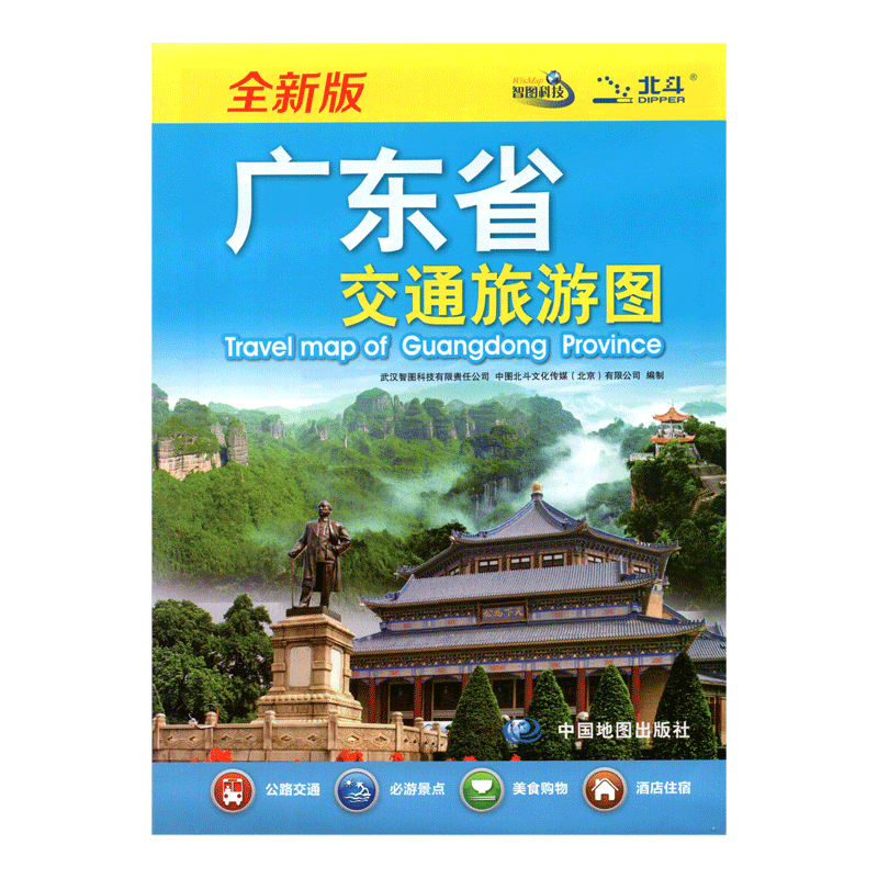 广东省交通旅游图(2024版）