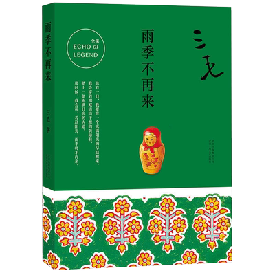 毛写作历程起步的回顾