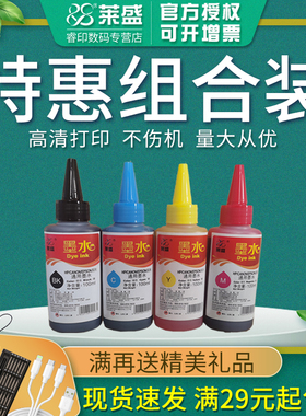 莱盛 适用惠普802墨盒墨水通用Deskjet HP1050 1010 1000 1510 2050 1511 1011 2000 黑色彩色 喷墨打印机