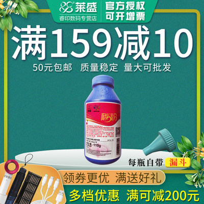 莱盛碳粉适用惠普HP12A1020