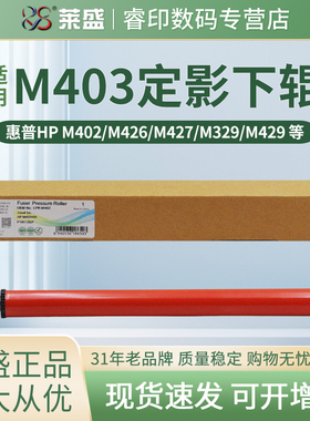 莱盛定影下辊 适用佳能MF421dw 423dw 426dw 429x下胶辊LBP211dn 213dn 214dw 215x 下辊 压力辊