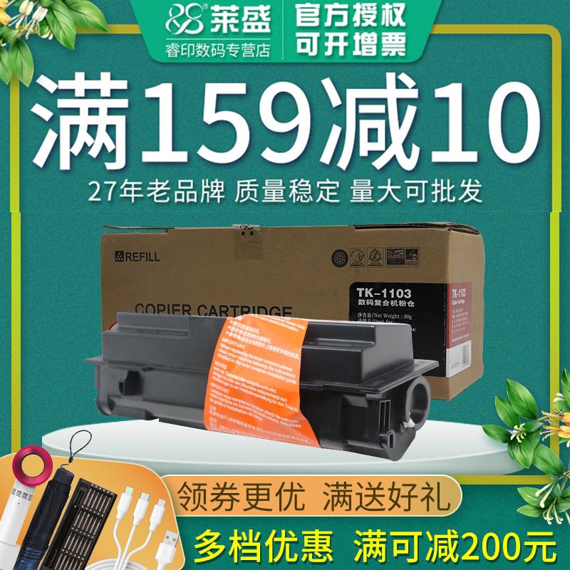 复印机墨粉莱盛粉盒适用京瓷