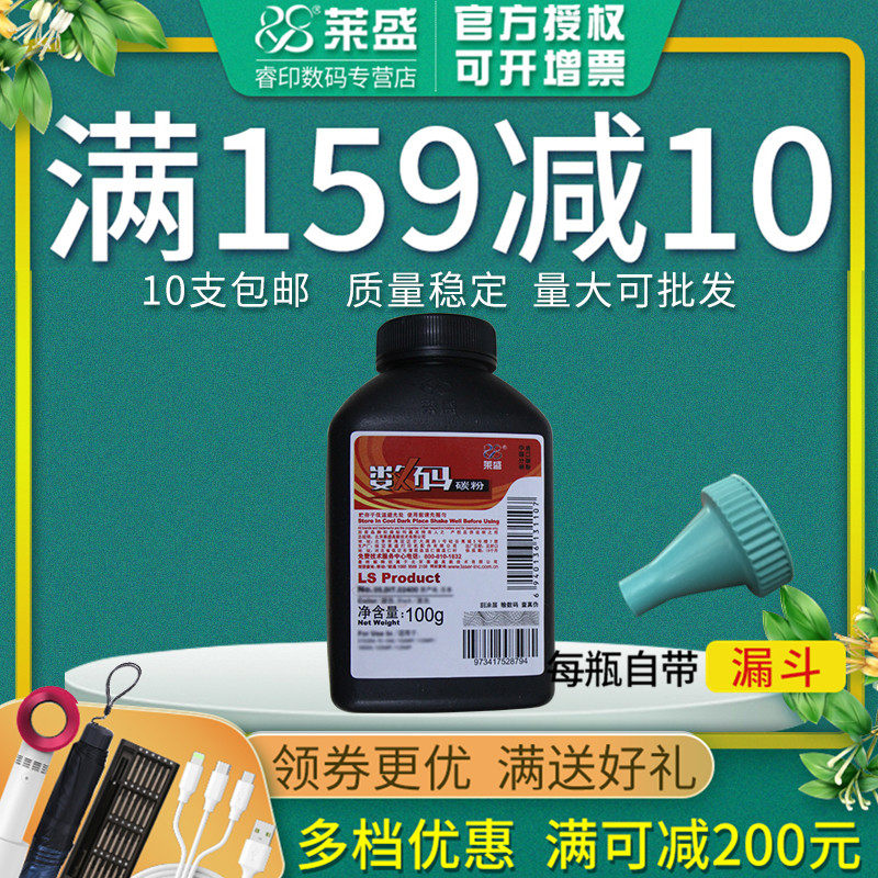 莱盛碳粉 适用京瓷FS1040 1020MFP 1120MFP 1060DN 1025MFP 1125MFP m1025 1135墨粉TK1003 TK1113 TK1123