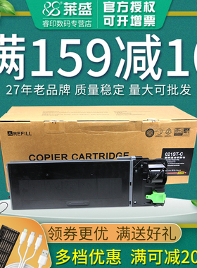 莱盛粉仓 适用夏普021ST AR-3020D 3818 3821 4818s 4821d 4020粉盒3020DS 4818S 4021 4018 022ST复印机墨盒