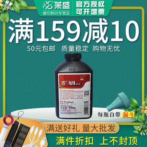 莱盛官方授权 进口碳粉 领券下单更优惠
