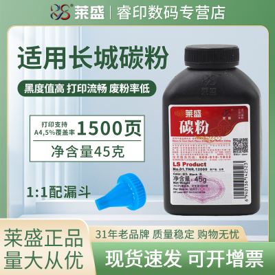 莱盛碳粉 适用长城GBP-B2020W GBM-B2020NW GBM-B2010DN B2010DNW打印机墨粉Great Wall GXP-LC1 P21W M21W