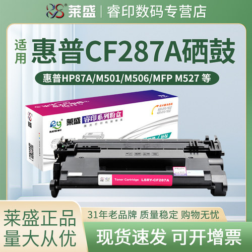 莱盛正品耗材 满送好礼 领卷购买更划算