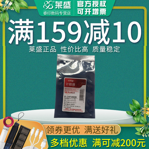 莱盛正品 持久耐用 质量稳定 使用方便