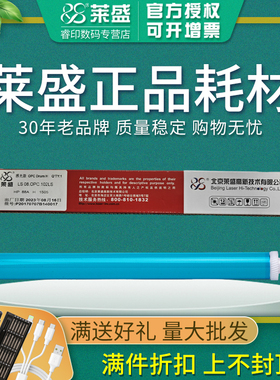 莱盛适用惠普HP1106 P1505 1108 1007 1008 M1136 83a 36A 88A 78A原色鼓芯 佳能CRG328 326 337 CRG-912 925