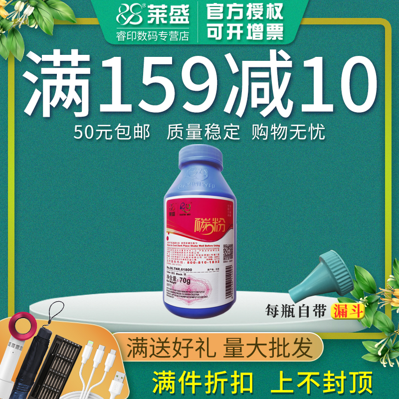 莱盛碳粉适用惠普M30w