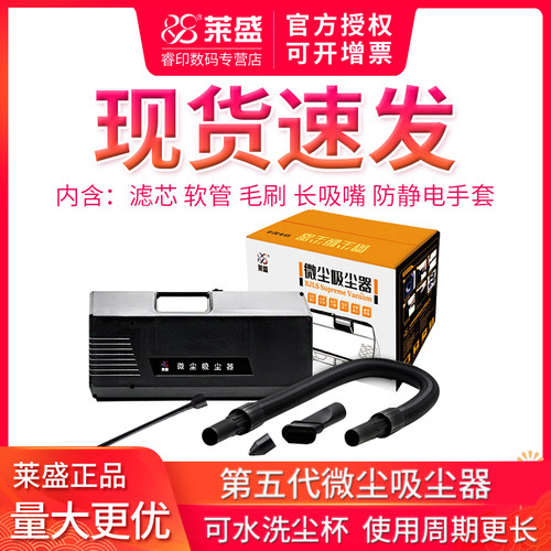 莱盛 碳粉吸尘器 打印机硒鼓再生 升级版五代吸尘器 粉盒再生清洁